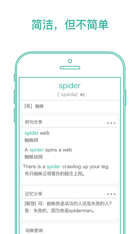 图片[3]-墨墨背单词app最新版-小哥网