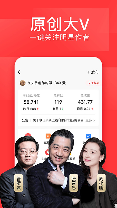 图片[3]-今日头条app最新版 v10.0.7安卓版-小哥网