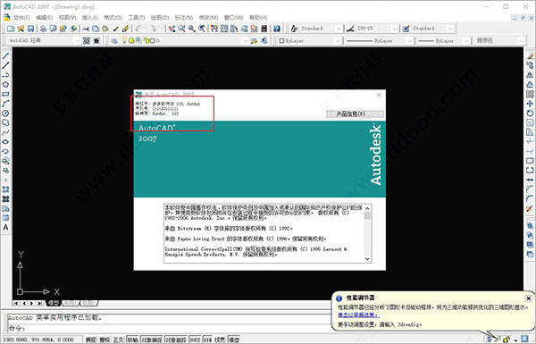 cad2007免激活安装版 简体中文版低版本cad软件，安装过程中自动激活，能够支持win2000/XP系统。-小哥网