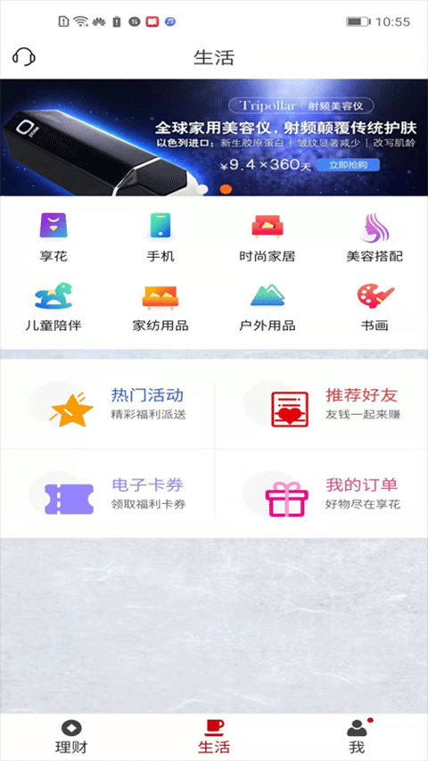 图片[3]-徽常有财 v4.1.0安卓版-小哥网