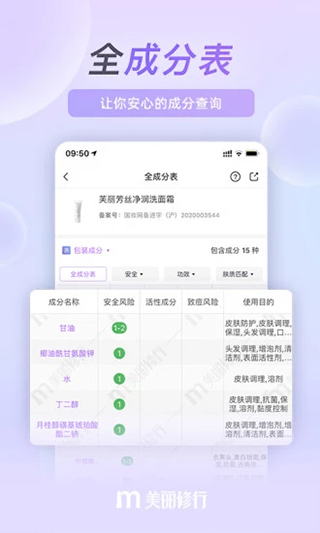 图片[2]-美丽修行苹果手机版 v8.27.0官方版-小哥网