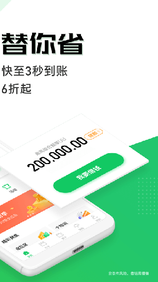 图片[2]-省呗苹果版 v9.9.0-小哥网