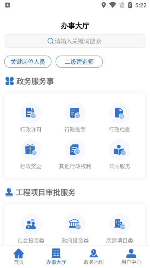 图片[2]-湘建云app-小哥网