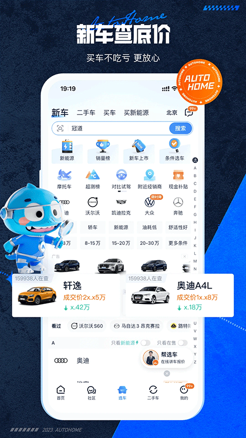 图片[4]-汽车之家二手车app v11.67.8安卓版-小哥网