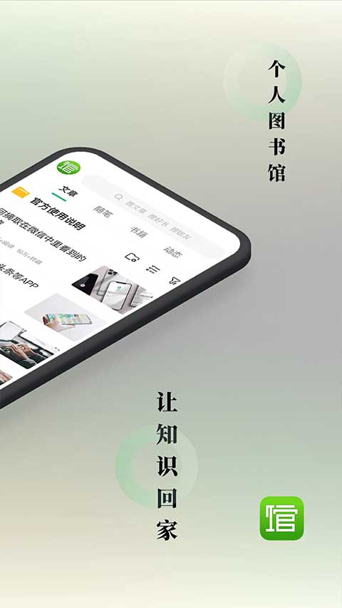 图片[2]-360doc个人图书馆手机客户端 v7.6.9安卓版-小哥网