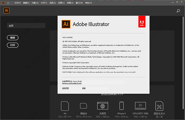 Adobe Illustrator 2020官方版 v25.0.0.60-小哥网