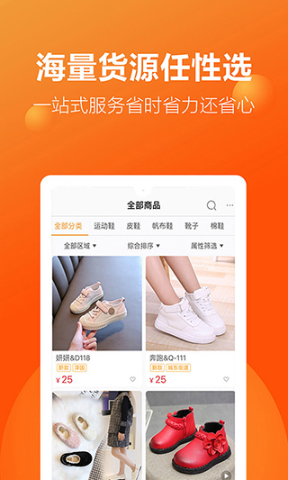 图片[2]-二童网童鞋app v2.4.0安卓版-小哥网