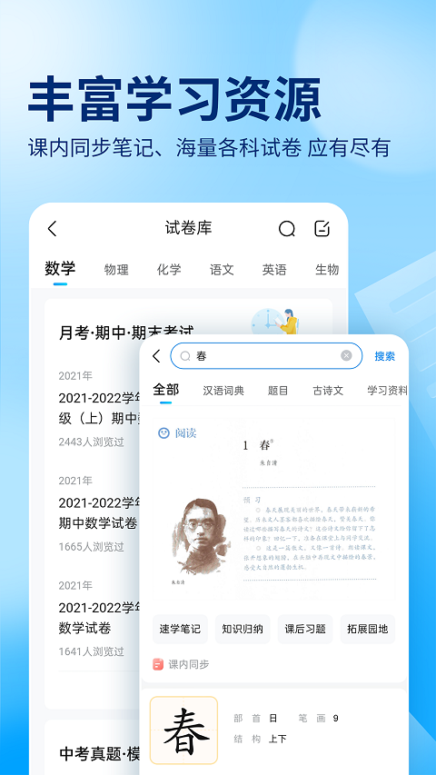 图片[5]-作业帮在线拍照解题app v14.11.2安卓版-小哥网