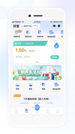 图片[2]-众邦银行app v5.4.0安卓版-小哥网