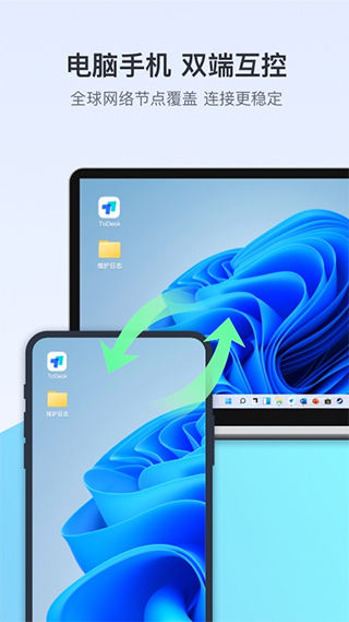 ToDesk最新版-小哥网