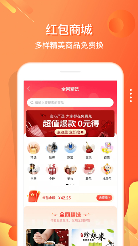 图片[2]-电子红包苹果版 v5.7.9官方版-小哥网