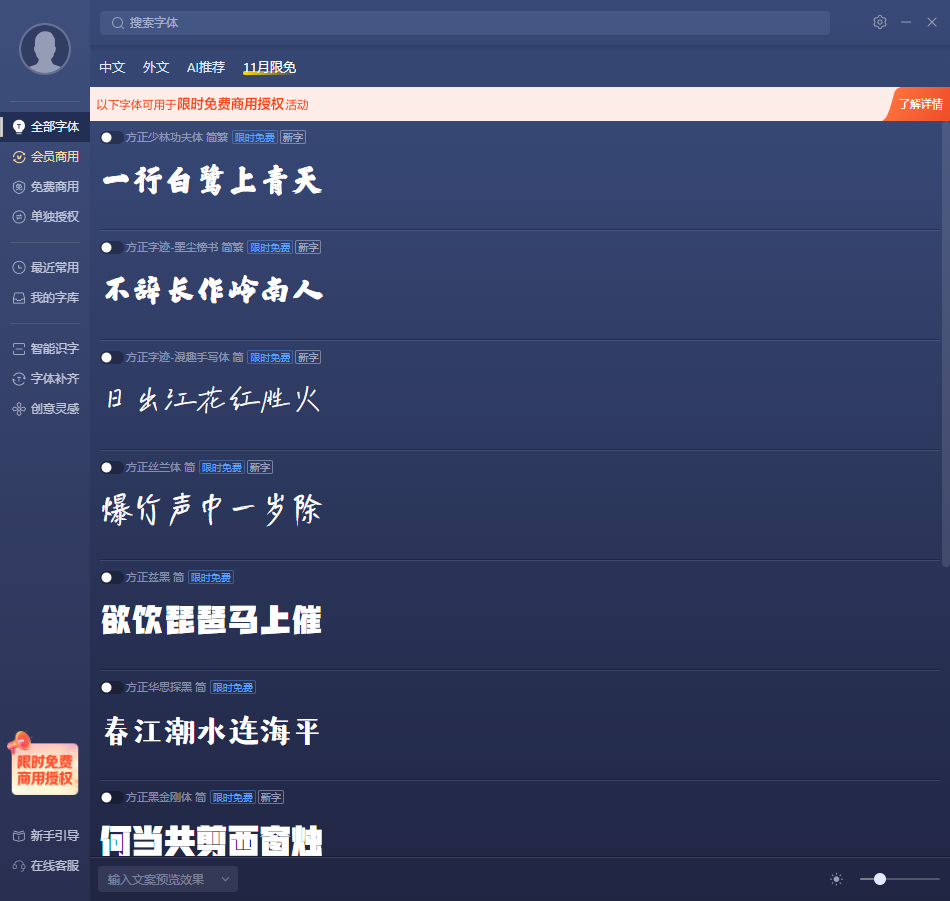 字加电脑版 v0.9.9.40官方版点亮创意，尽在字加-小哥网