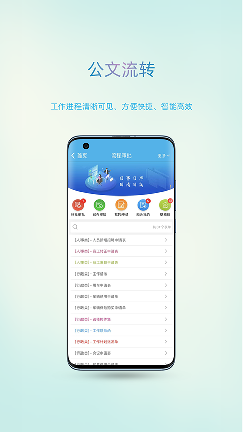 智办app-小哥网