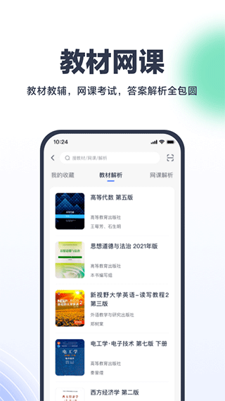 图片[3]-考途app v4.9.1安卓版-小哥网