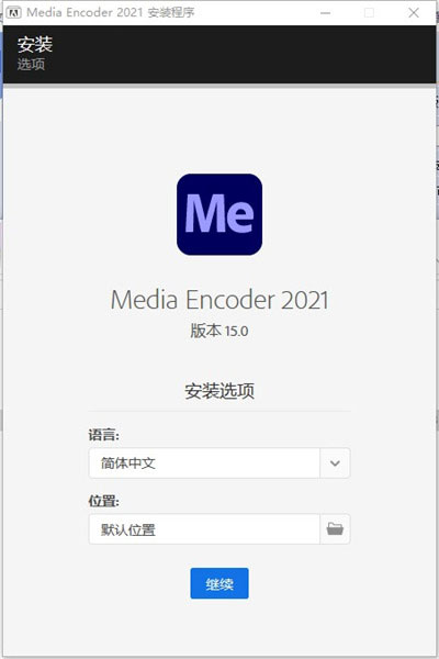 Adobe Media Encoder 2021 v15.4.1.5视频和音频的编码器