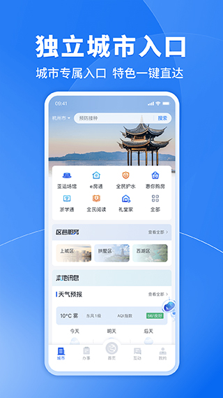 图片[2]-浙里办社保缴费app v7.18.0安卓版-小哥网