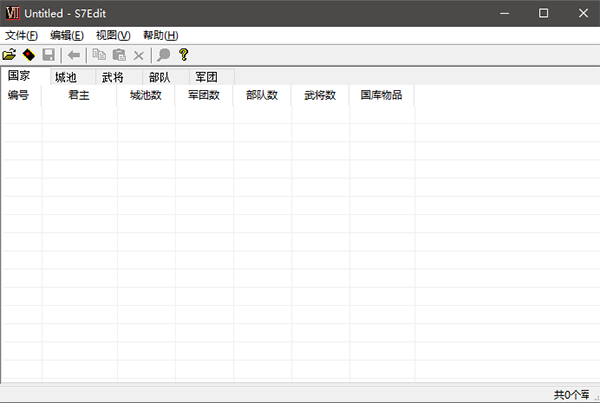 三国群英传7修改器 v1.71附使用教程-小哥网