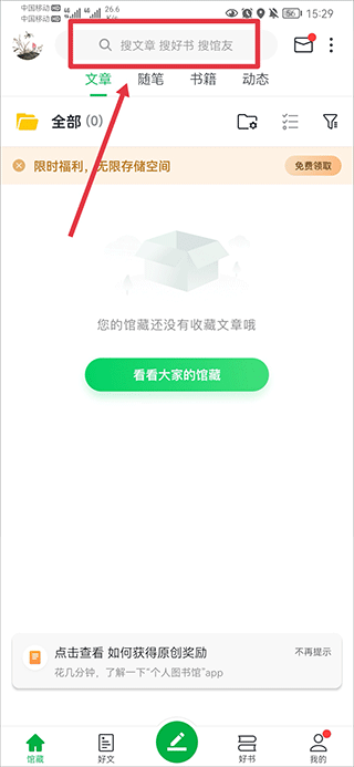 360图书馆最新版本 v7.6.9安卓版-小哥网