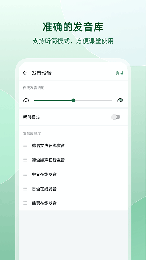 图片[5]-德语助手ios版 v11.5.4-小哥网