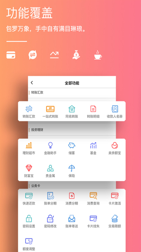 云南红塔银行app v5.5.4安卓版-小哥网