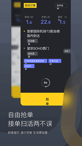 图片[4]-嘀嗒出租司机app v4.12.4安卓版-小哥网