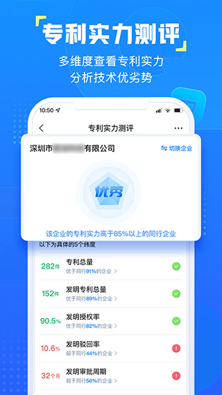 图片[2]-企知道app-小哥网