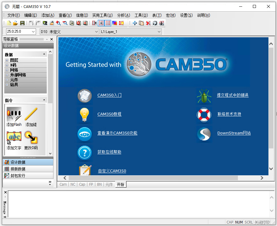 cam350 10.7中文版 附安装教程pcb电路设计软件，已经激活，可以无限制免费使用。-小哥网