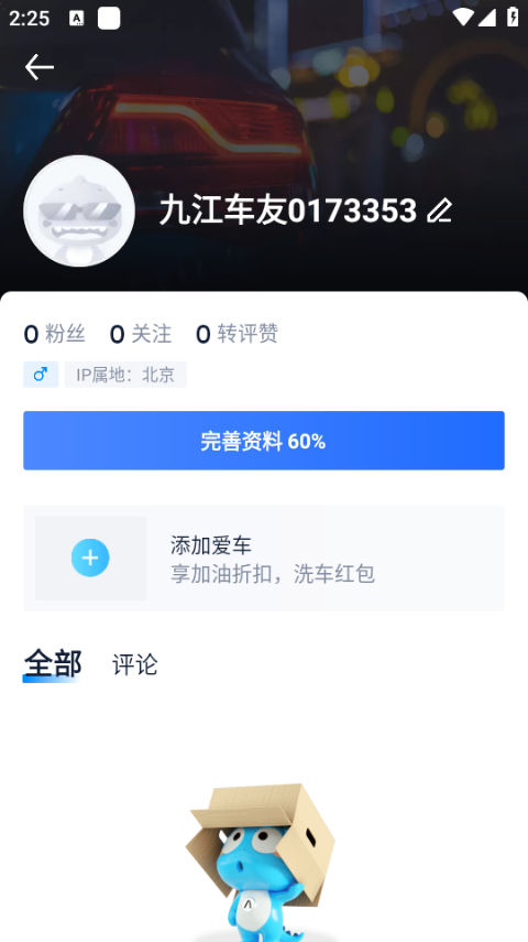 汽车之家app2024最新版 v11.67.8安卓版-小哥网