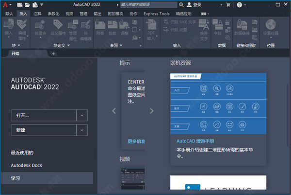 cad2022免费中文版破解版好用的二维和三维cad软件，助力提升创造力。-小哥网