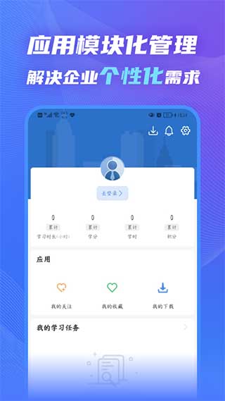 图片[4]-知学云10app v12.5.0安卓版-小哥网