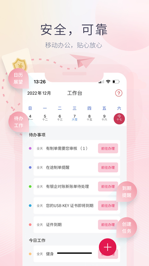 图片[4]-中信企业移动银行app苹果版 v3.6.4-小哥网