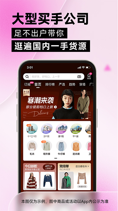 一手服装批发网app v7.50.1安卓版-启航资源站