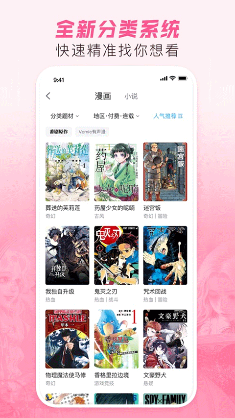 图片[4]-哔哩哔哩漫画ios版 v6.7.1官方版-小哥网