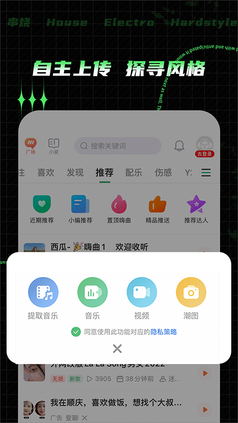 图片[4]-Y2002电音苹果版 v3.4.0ios版-小哥网