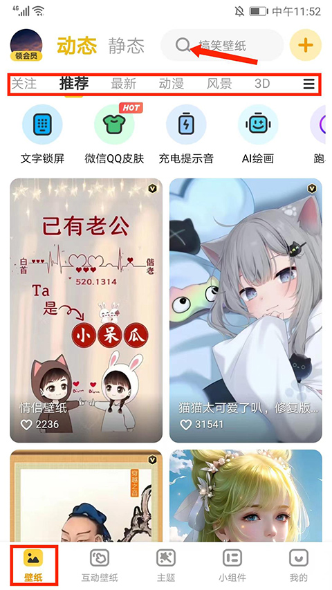 元气动态桌面app v3.47.4294安卓版-小哥网