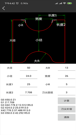 图片[3]-车工计算手机软件版 v5.9.7安卓版-小哥网