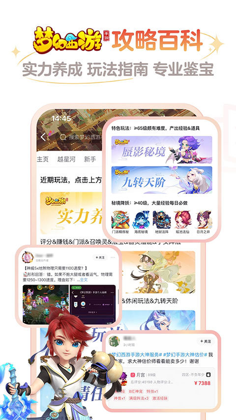 图片[3]-网易大神ios版 v3.84.0-小哥网