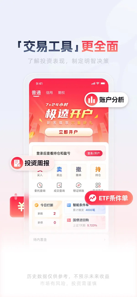 图片[3]-西部证券信天游苹果手机版 v5.1.5ios版-小哥网