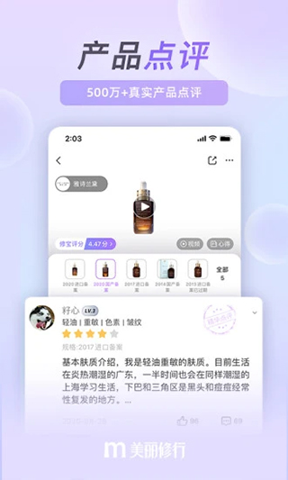 图片[5]-美丽修行苹果手机版 v8.27.0官方版-小哥网