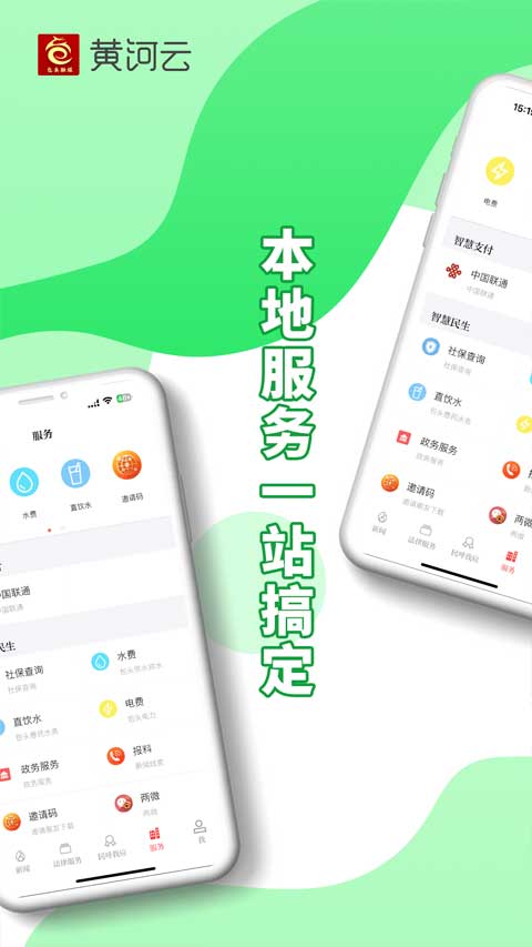 宁夏黄河云app-小哥网