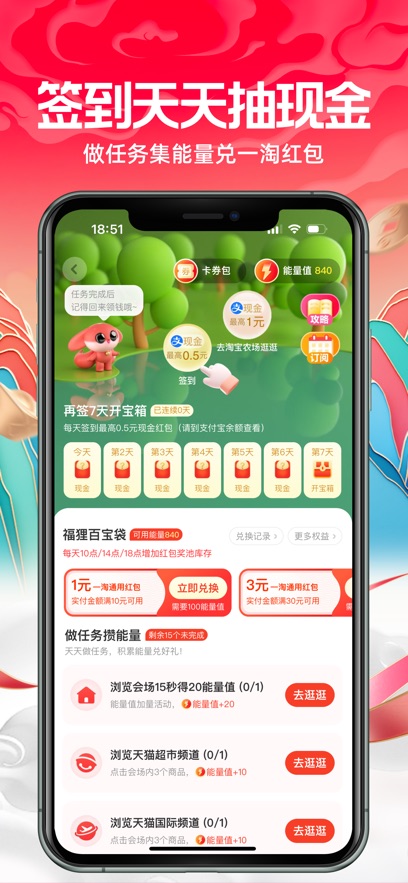 一淘ios版 v9.40.5官方版-小哥网