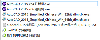 cad2015序列号和密钥激活码 附使用教程含注册机，生成autocad2015激活码，配合序列号和密钥，可以成功激活软件。-小哥网