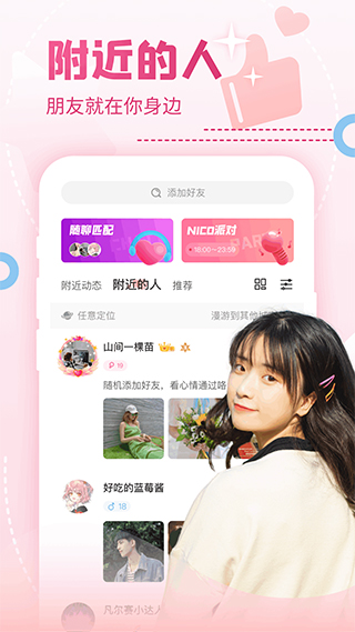 抖狸nico v8.27.0-小哥网