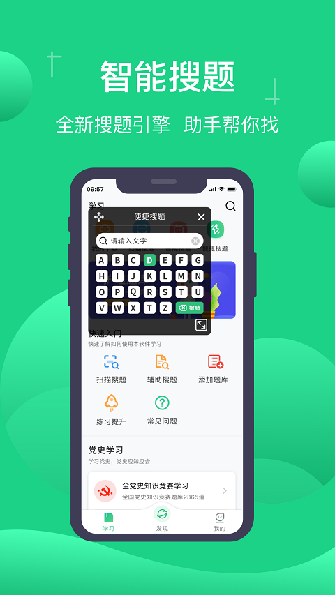 图片[2]-小包搜题app2024最新版本 v1.6.1安卓版-小哥网