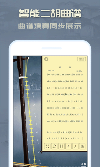 图片[2]-二胡app-小哥网