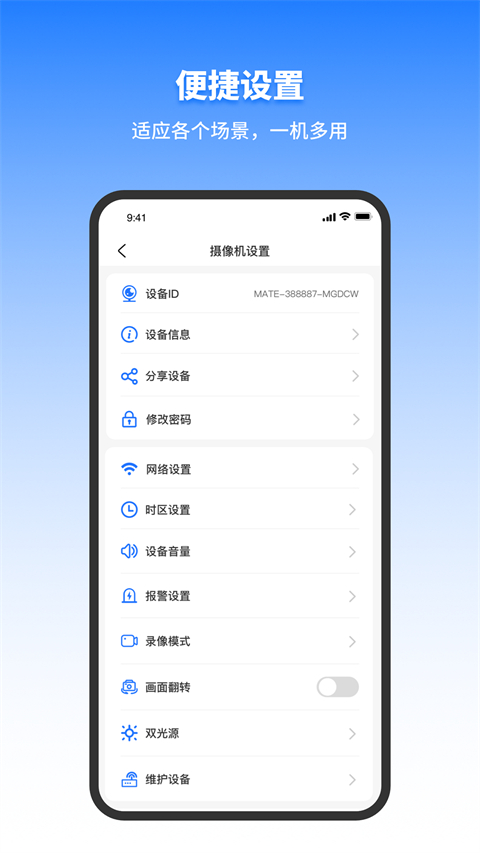 图片[2]-千鸟物联app v4.2.0-小哥网