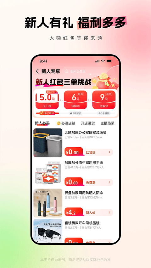 图片[2]-阿里巴巴苹果版 v11.39.1-小哥网