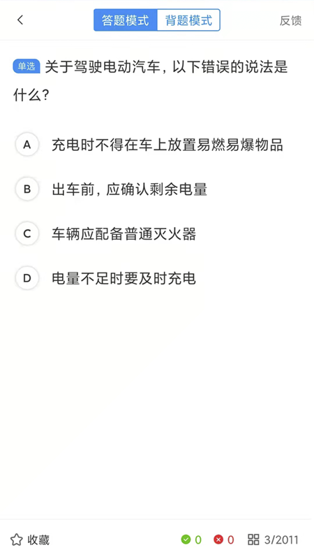 图片[3]-理论培训苹果版 v2.9.35-小哥网