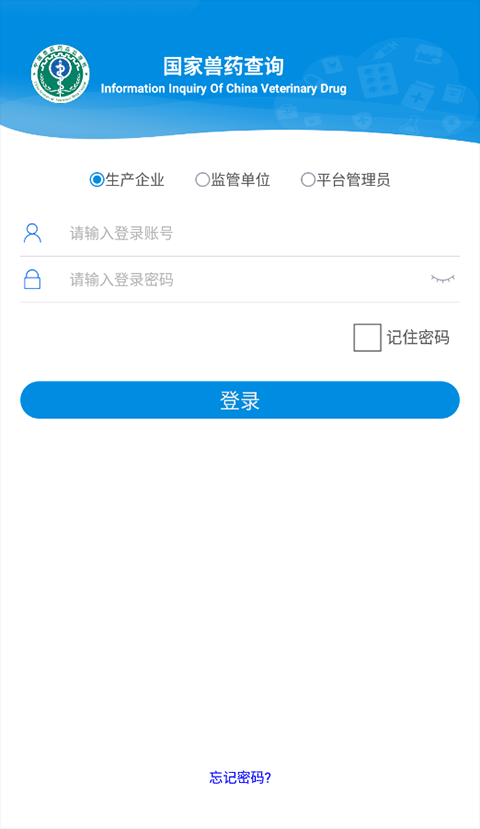 图片[3]-国家兽药综合查询app v3.2.0安卓版-小哥网