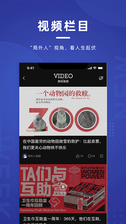 图片[3]-新周刊杂志app v4.0.0安卓版-小哥网